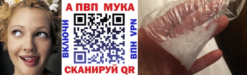 A-PVP VHQ  Купить закладки  Вилюйск 
