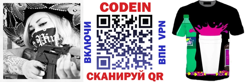 Кодеиновый сироп Lean Purple Drank  Купить закладки  Вилюйск 