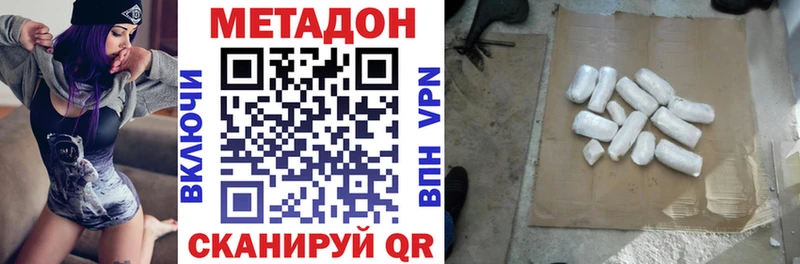 Купить закладки  Вилюйск  МЕТАДОН кристалл 